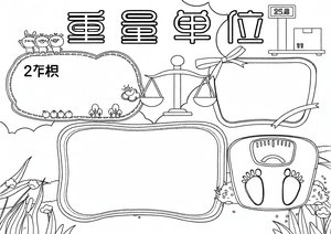 可打印线稿