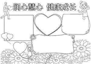 可打印线稿