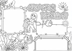 可打印线稿