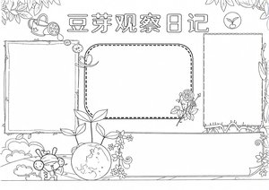 可打印线稿
