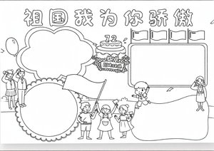 可打印线稿