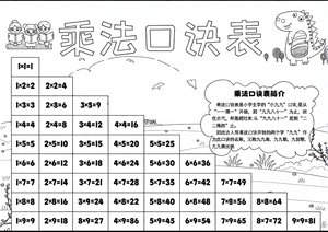 可打印线稿