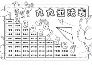 可打印线稿