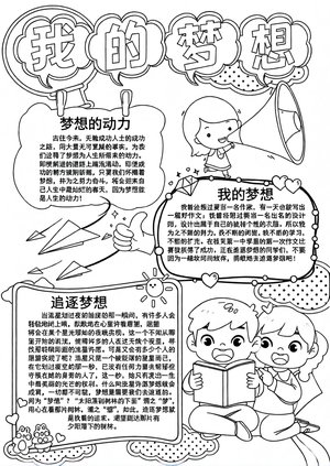 可打印线稿