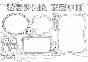 可打印线稿