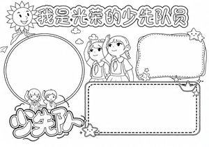 可打印线稿