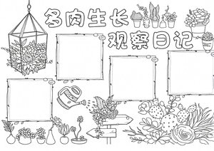 可打印线稿
