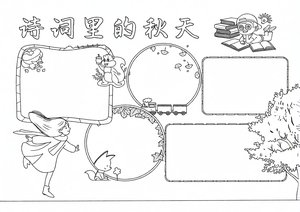 可打印线稿