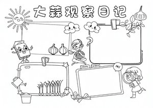 可打印线稿