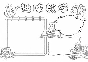可打印线稿
