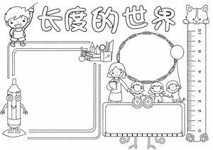 可打印线稿