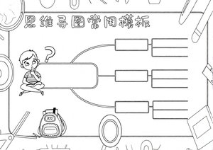 可打印线稿