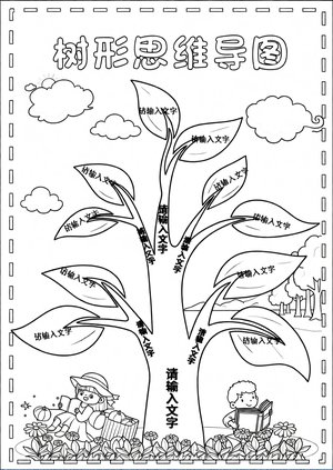 可打印线稿
