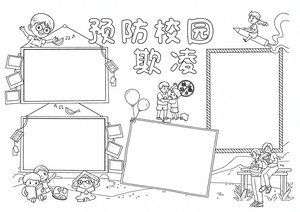 可打印线稿