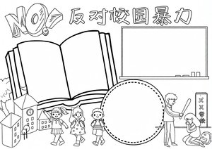 可打印线稿