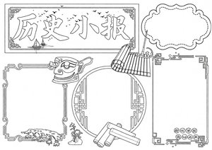 可打印线稿
