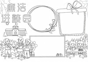 可打印线稿