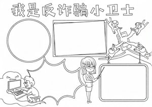 可打印线稿