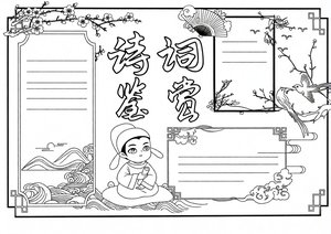 可打印线稿