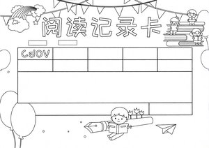 可打印线稿