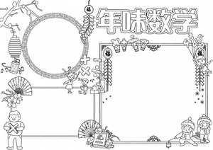 可打印线稿