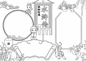 可打印线稿