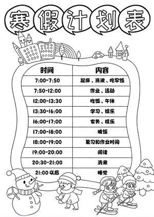 可打印线稿