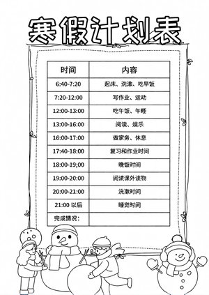 可打印线稿