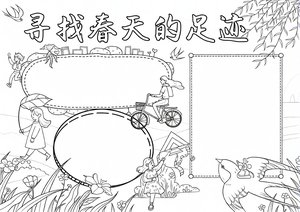 可打印线稿