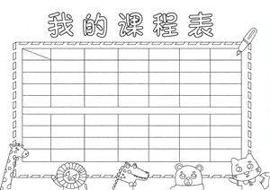 可打印线稿