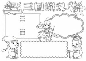 可打印线稿