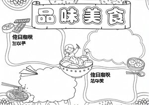 可打印线稿