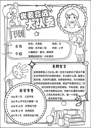 可打印线稿