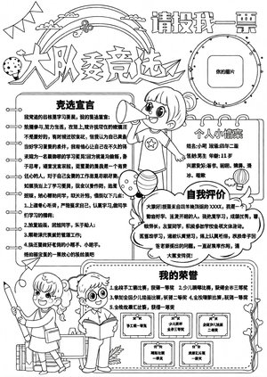 可打印线稿