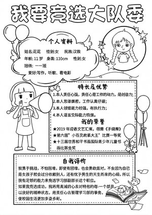 可打印线稿