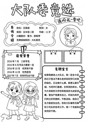 可打印线稿