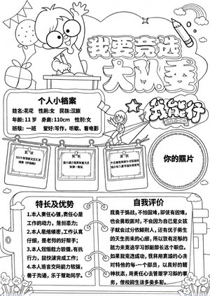 可打印线稿