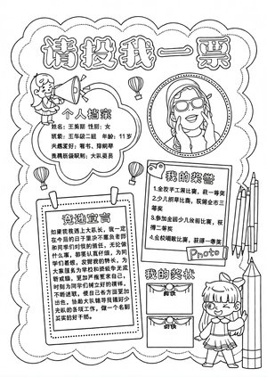 可打印线稿