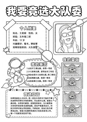 可打印线稿