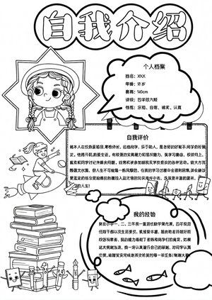 可打印线稿