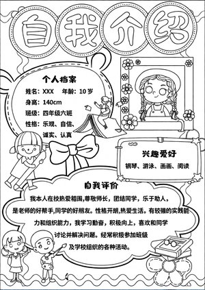 可打印线稿
