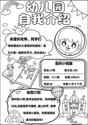 可打印线稿