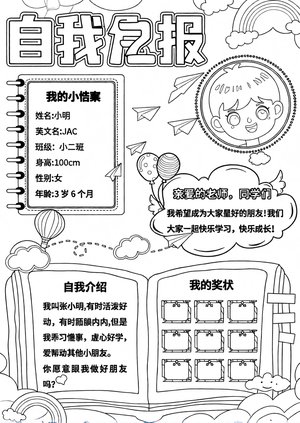 可打印线稿