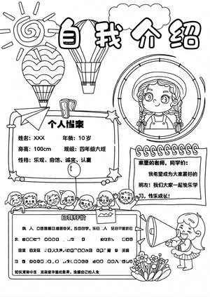 可打印线稿