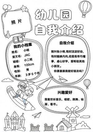 可打印线稿