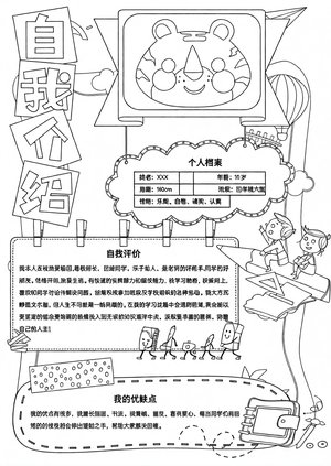 可打印线稿