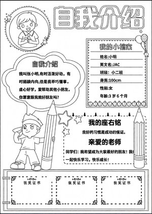 可打印线稿