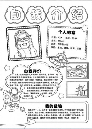 可打印线稿
