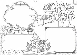 可打印线稿