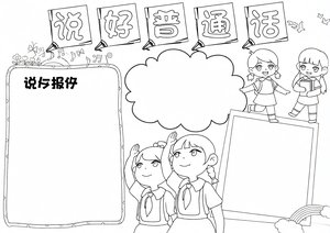 可打印线稿